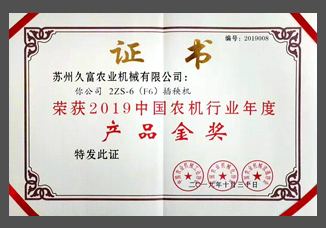 産品金獎證書.jpg